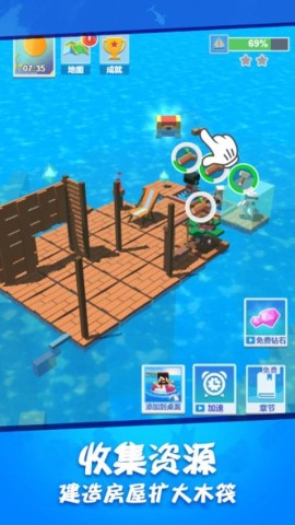 木筏深海探险 第3张图