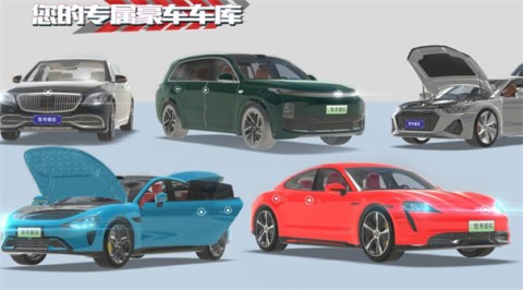超跑驾驶模拟 第3张图