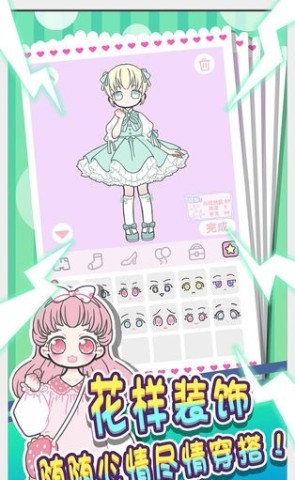 暖暖公主梦 第1张图
