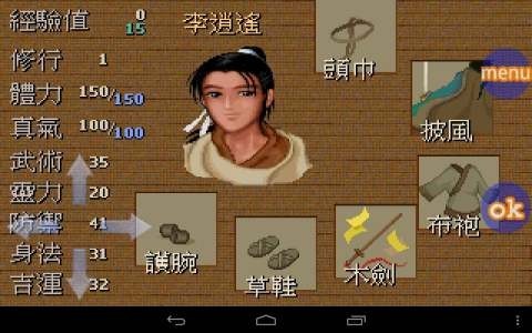 仙剑奇侠传1怀旧版