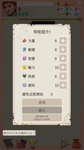 冒险生活中文版 第8张图