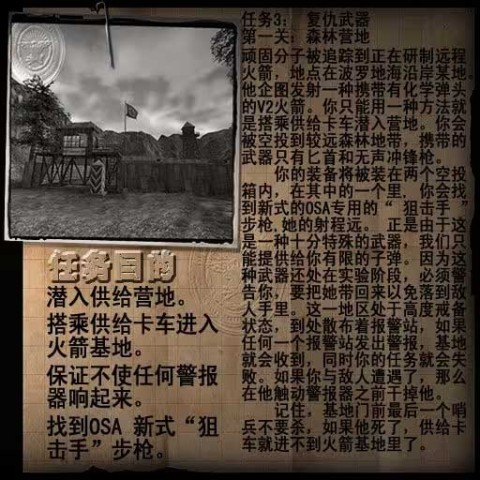 重返德军总部网盘 第3张图