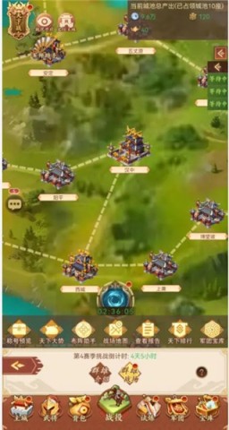 驰骋三国 第2张图