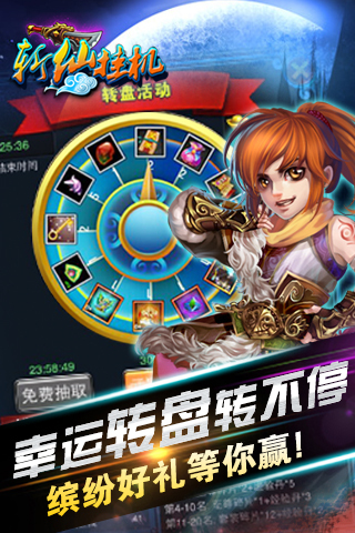 斩仙挂机