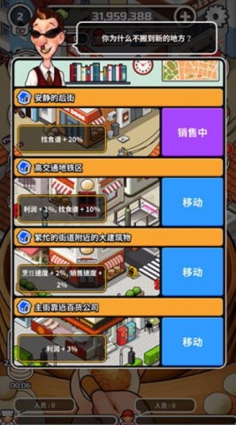 水饺餐车 第2张图