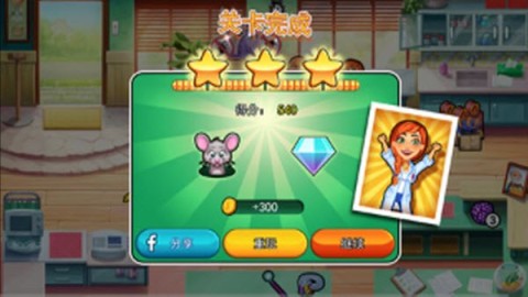 凯尔丝医生艾米的宠物诊所 第7张图