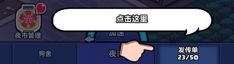 樱花夜市 第5张图