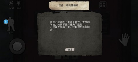 恐怖的餐厅 第2张图