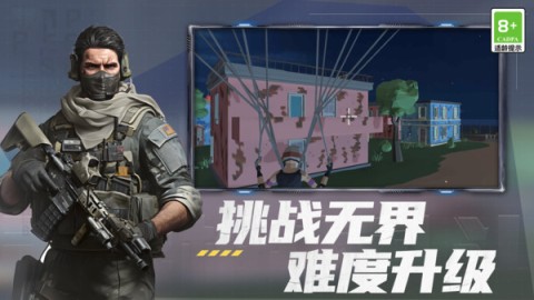 枪战精英对决 第2张图