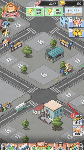 线路经营大亨 第7张图