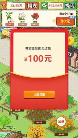 悠悠茶园 第2张图