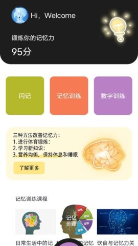 脑洞词场 第1张图