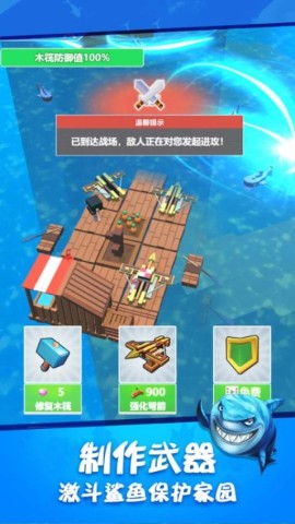 木筏深海探险 第2张图