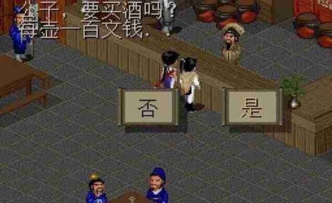仙剑奇侠传1怀旧版 第10张图