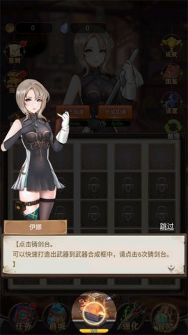 最强铁匠 第1张图