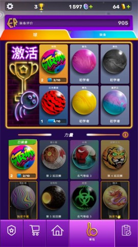 彩球弹射 第9张图