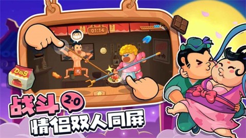 你胖你先吃2 第2张图