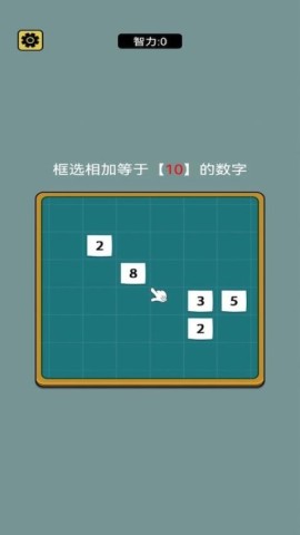 合体数字