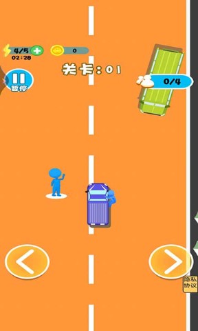 车车向前冲 第3张图