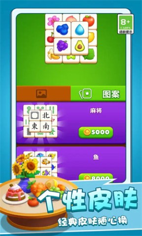 消消满天星 第2张图
