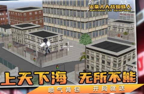 火柴人大战蜘蛛 第2张图