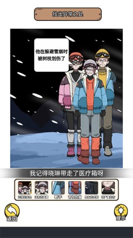 规则怪谈3 第4张图