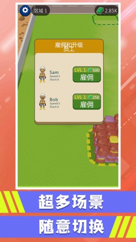 搬砖我最快