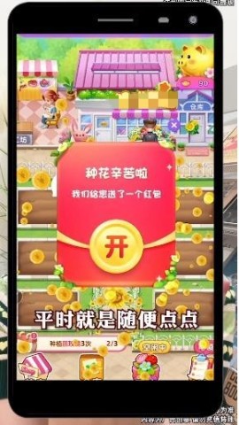 小小花店 第1张图