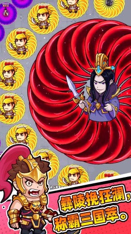三国转转转 第2张图