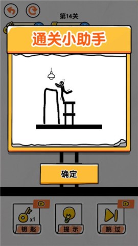 画线救救火柴人4免费版 第4张图