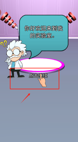 进化吧异兽 第2张图