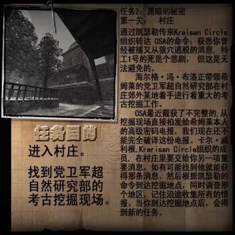 重返德军总部网盘 第2张图