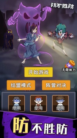 防不胜防 第2张图