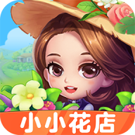 小小花店 小小花店