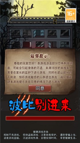 波比别进来中文版