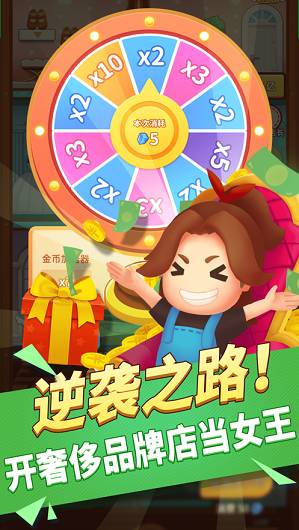 百亿女王 第3张图