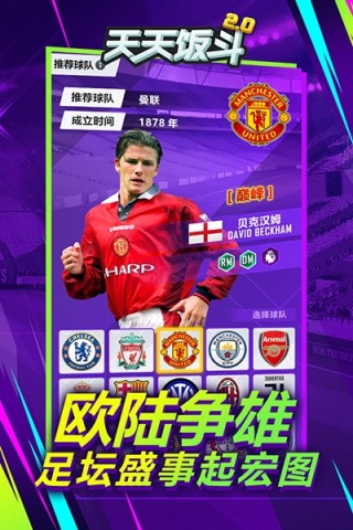 天天饭斗2025 第2张图