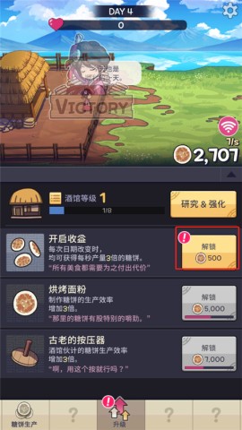 糖饼外传 第8张图
