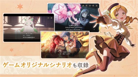 魔法少女小圆官方版