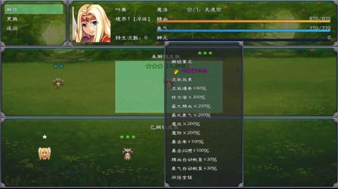枫舞异世录 第2张图