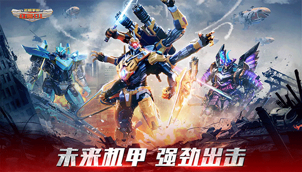 红警OL官网版
