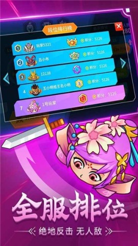 刀剑战三国 第2张图