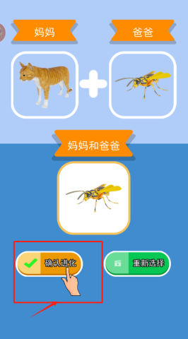 进化吧异兽 第4张图
