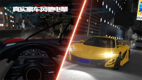 超跑驾驶模拟