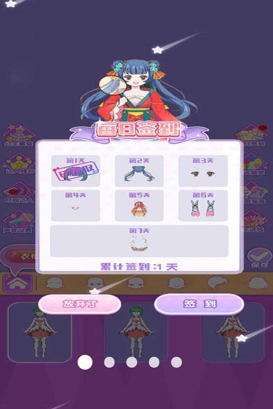 时尚换装女 第2张图