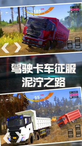 丛林卡车爬坡模拟器 第3张图
