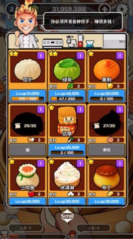 水饺餐车 第4张图