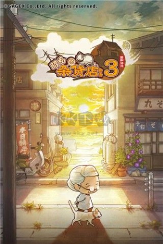 昭和杂货店物语3 第1张图