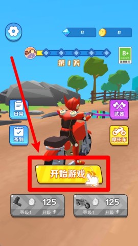 极品山地车 第1张图