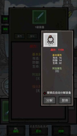 单机无尽闯关 第1张图